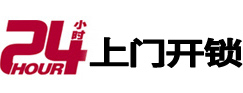 海南市极速锁行 - 海南极速开锁行